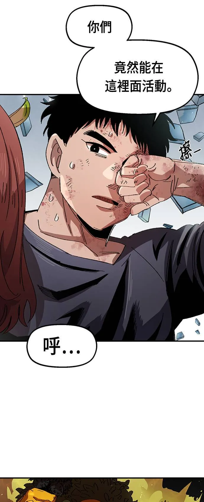第53话 第8页