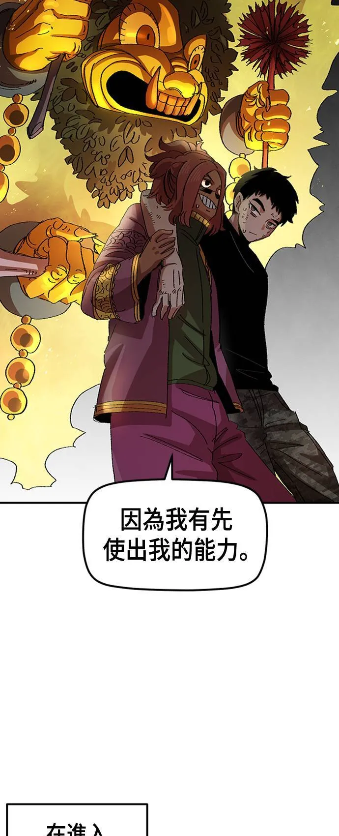第53话 第9页