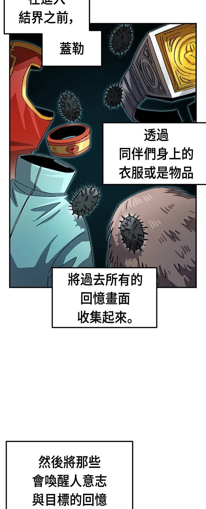 第53话 第10页