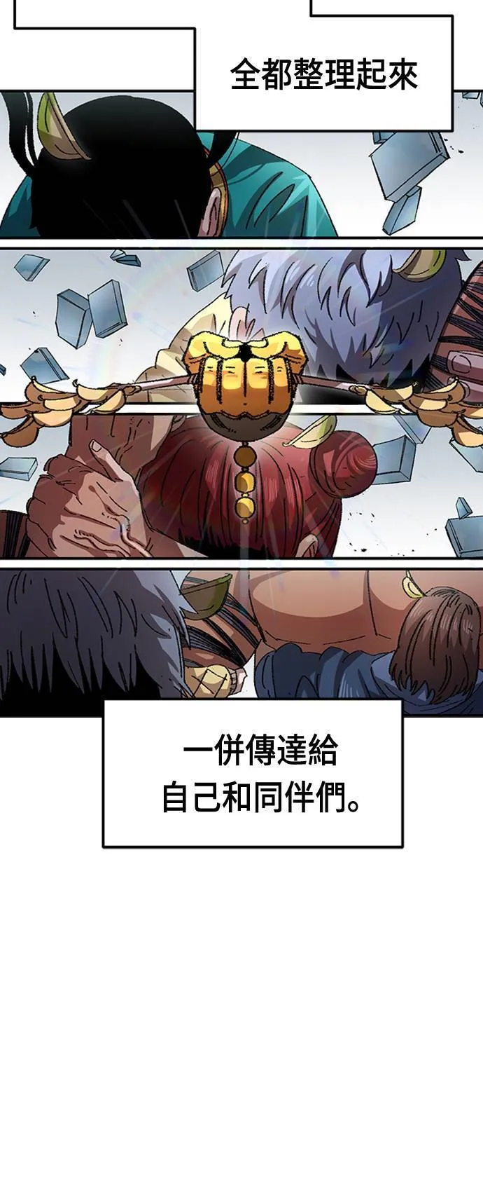 第53话 第11页