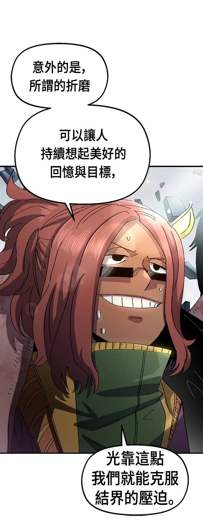 第53话 第12页