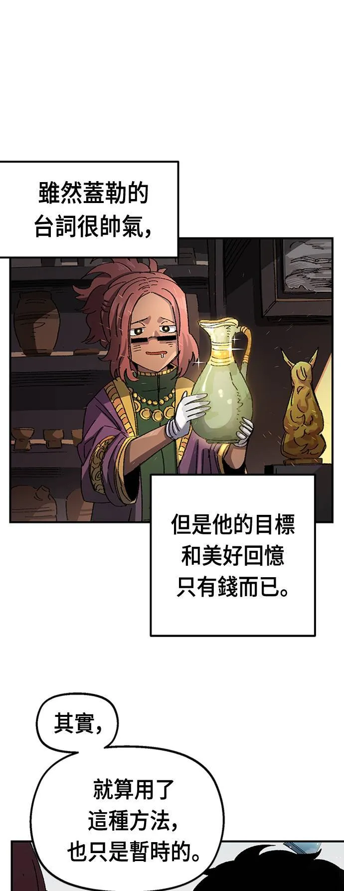 第53话 第13页