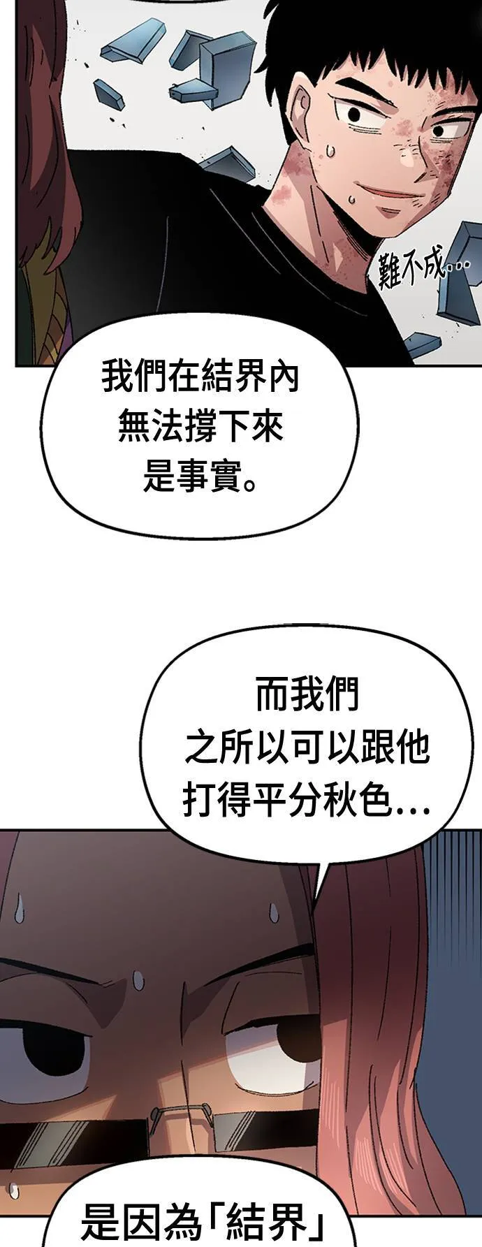 第53话 第14页