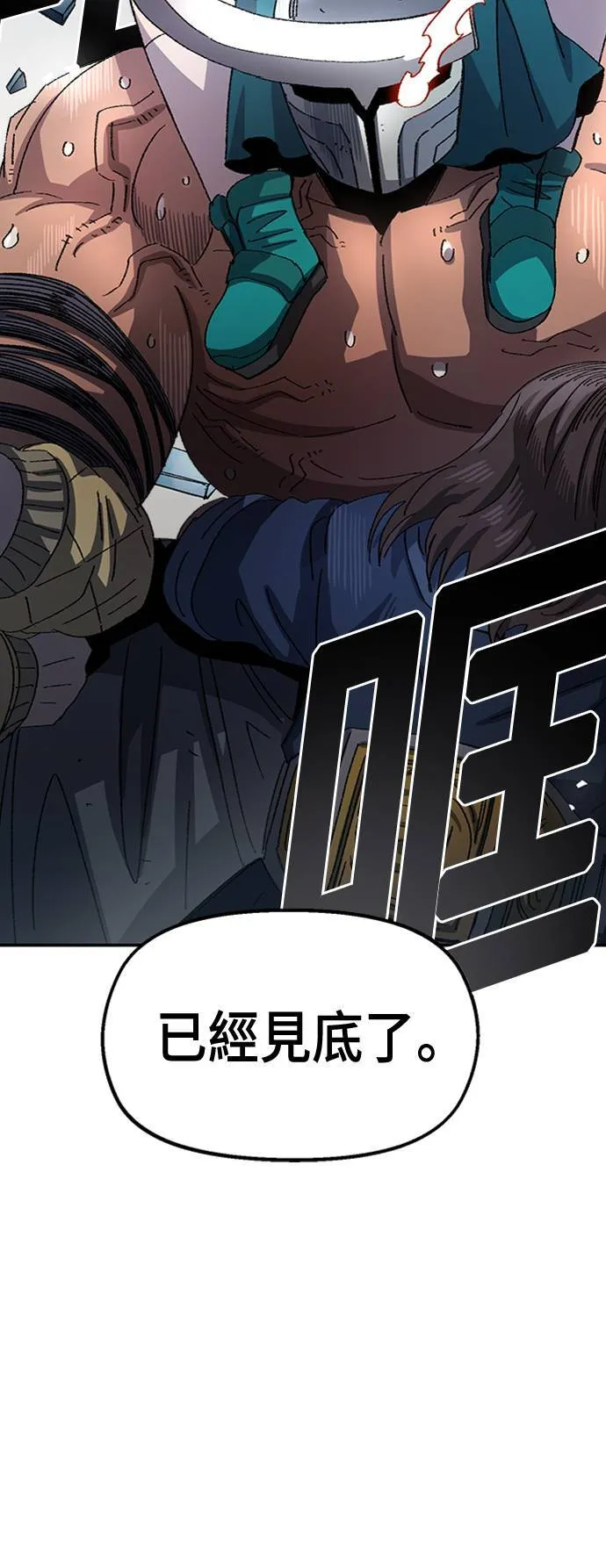 第53话 第16页