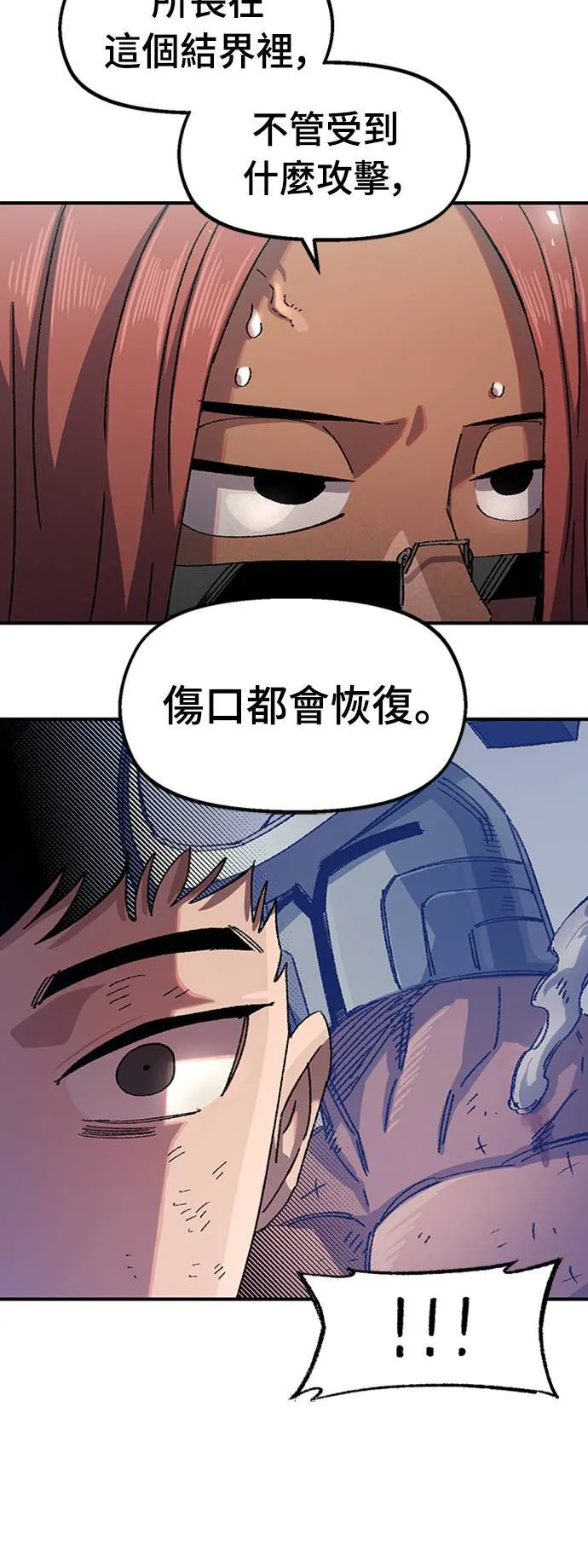 第53话 第20页