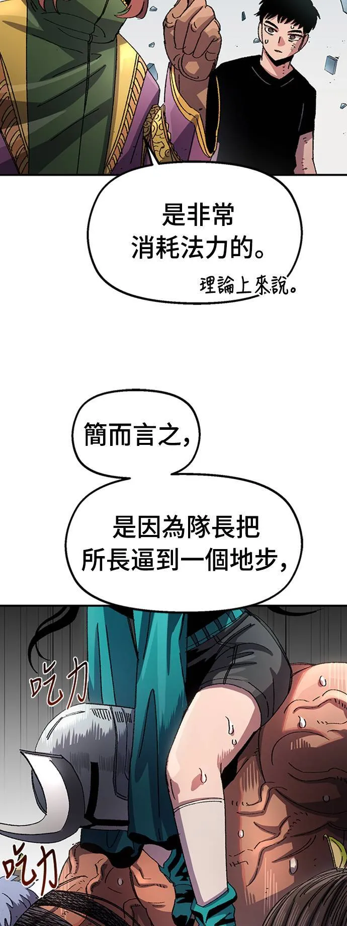 第53话 第22页