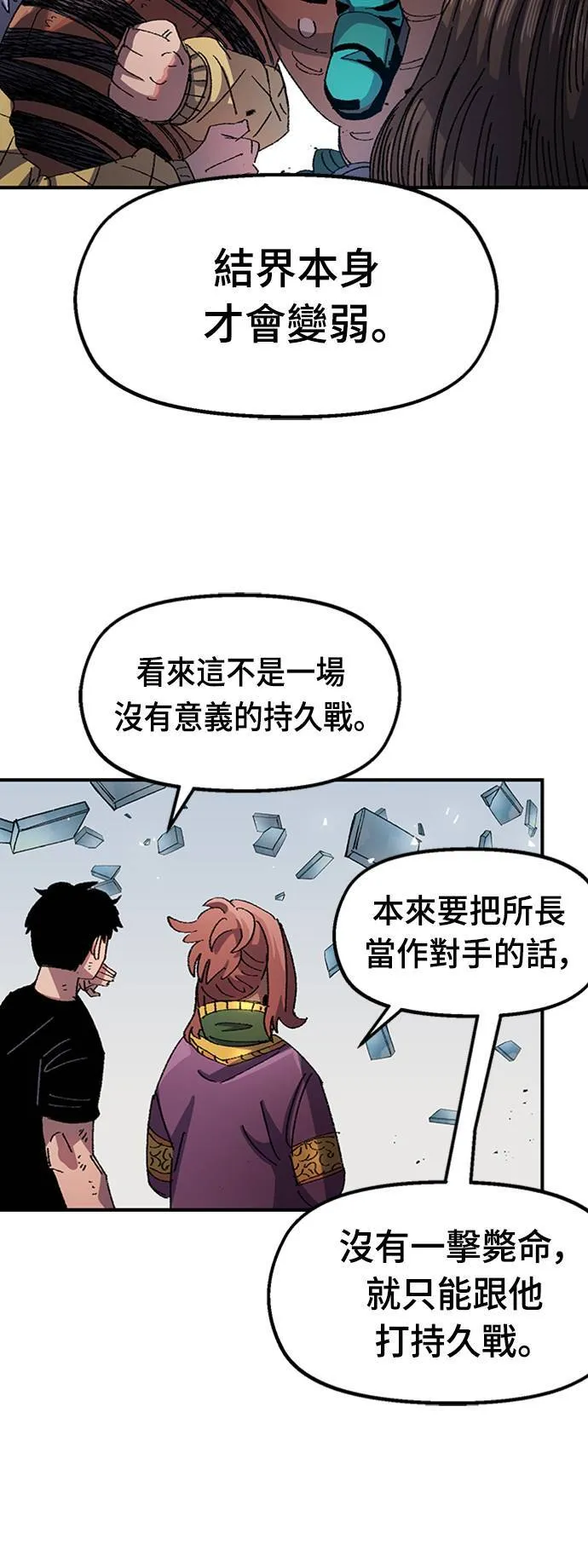 第53话 第23页
