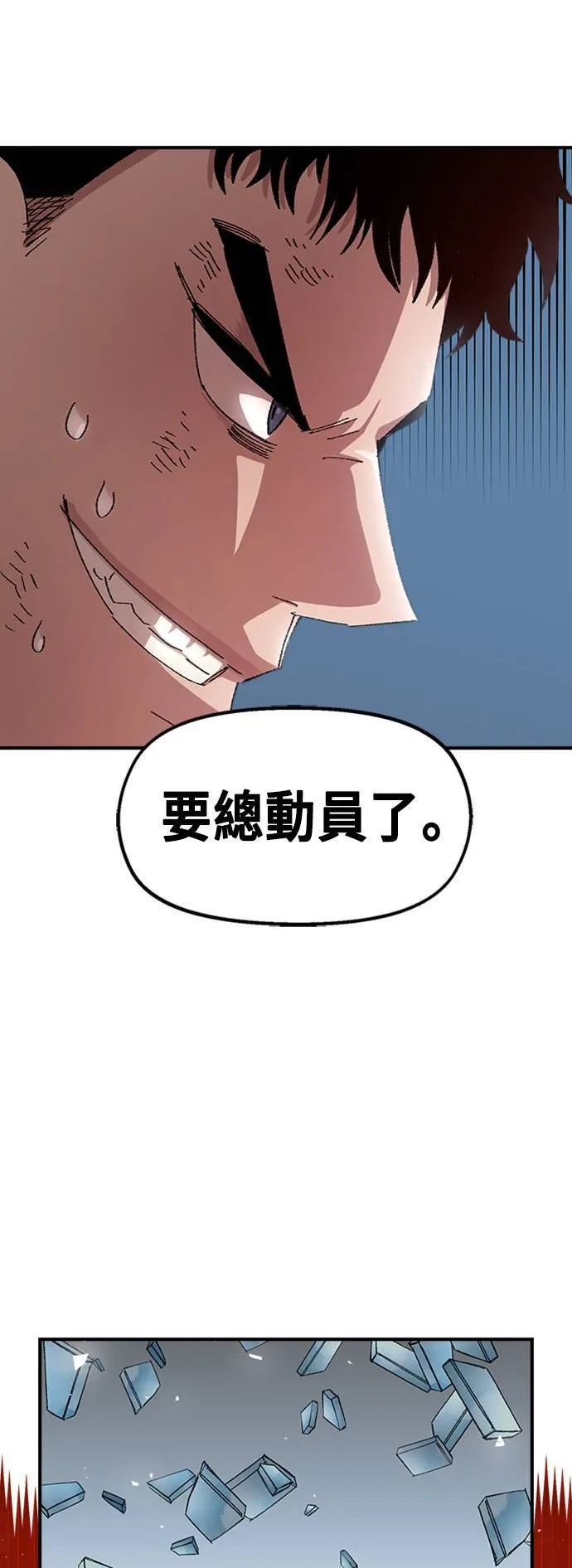 第53话 第25页