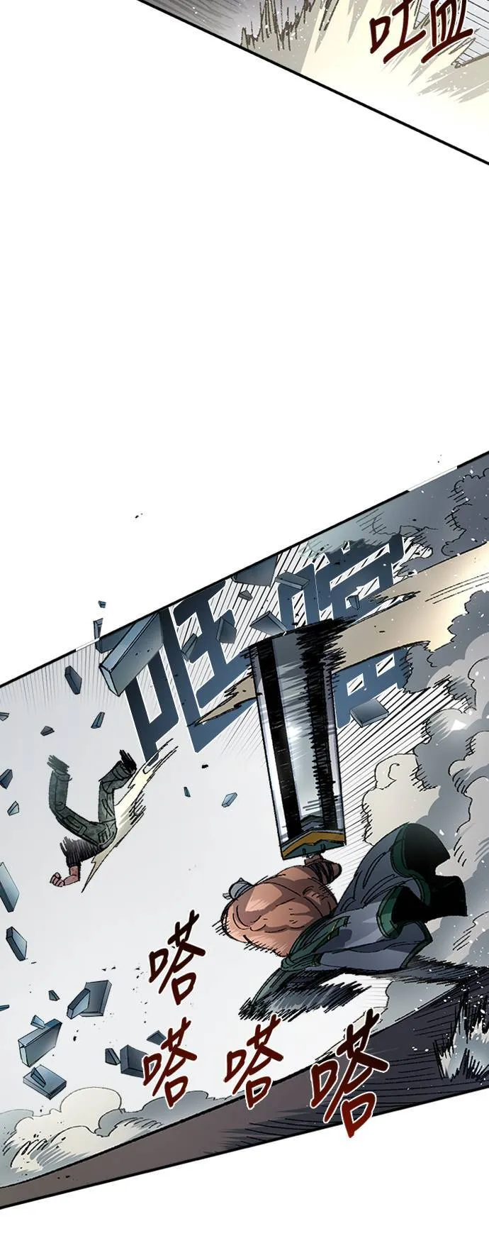 第53话 第46页