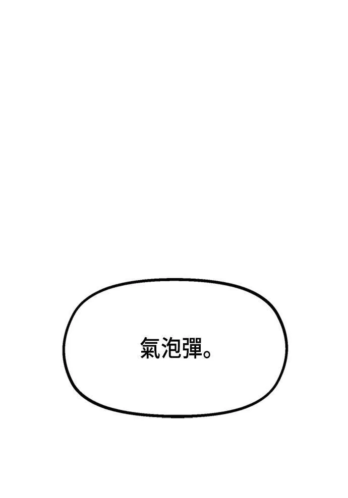 第53话 第74页