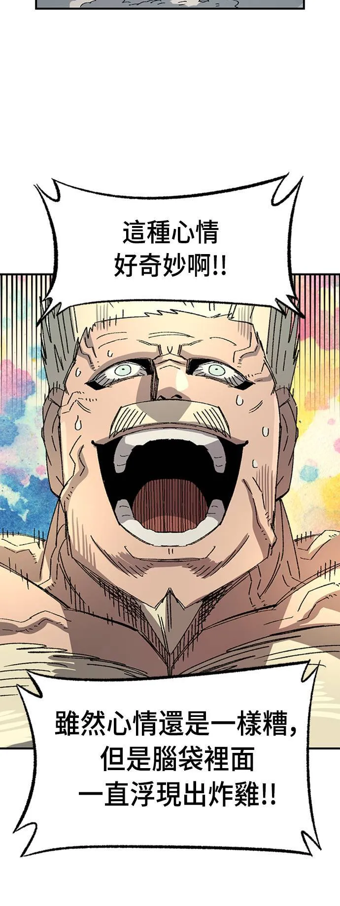 第53话 第77页