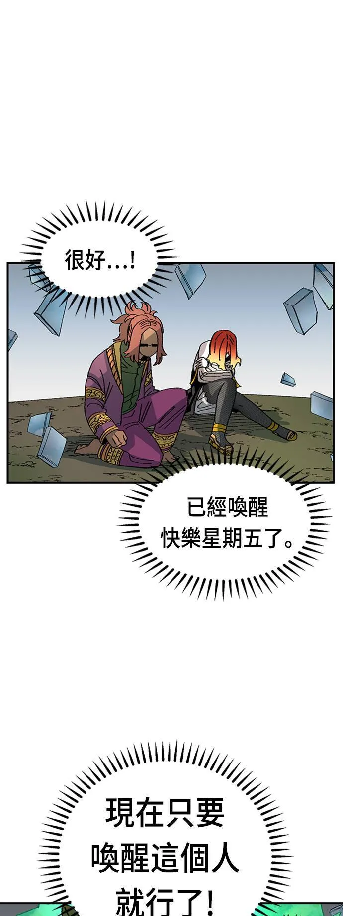 第53话 第78页