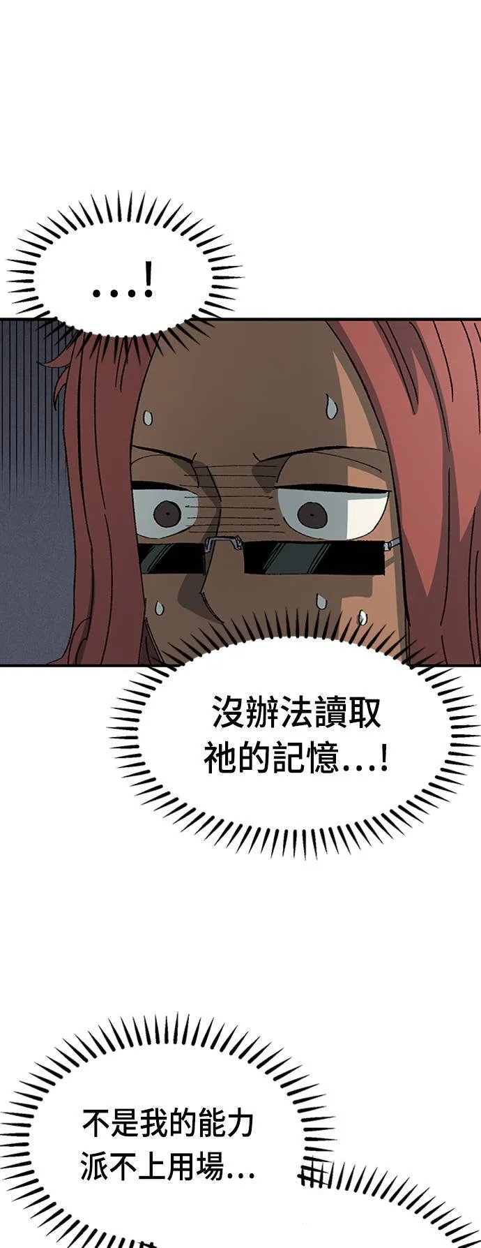 第53话 第80页