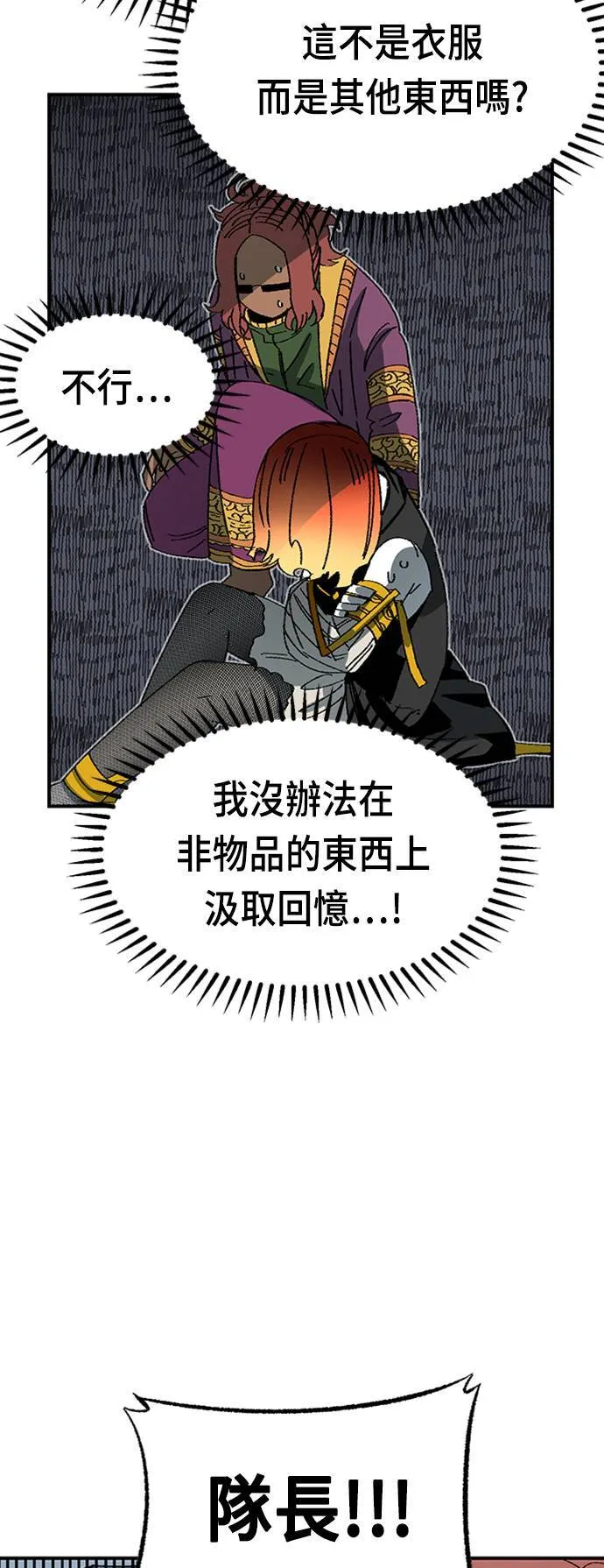 第53话 第81页