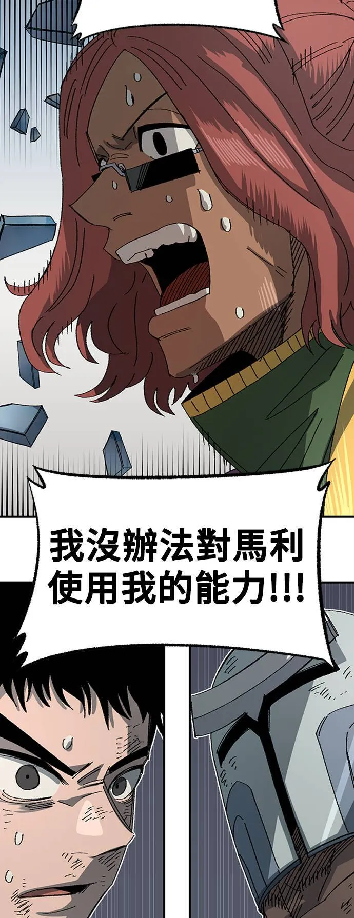 第53话 第82页