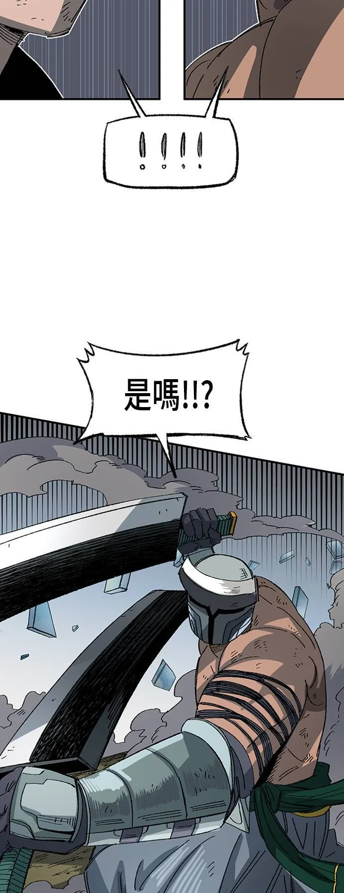 第53话 第83页
