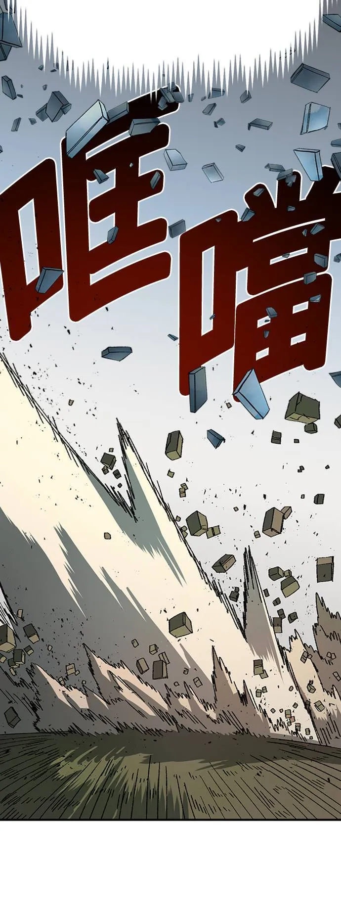 第54话 第4页