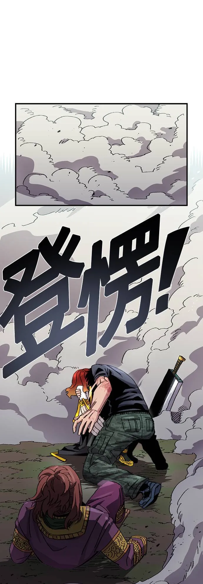 第54话 第5页
