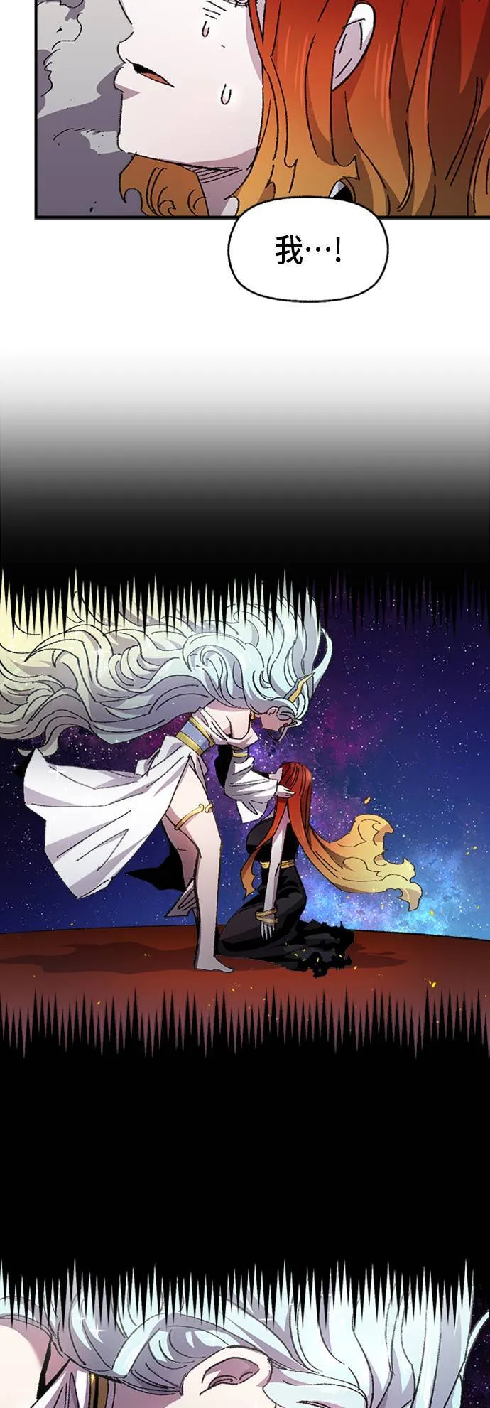 第54话 第8页