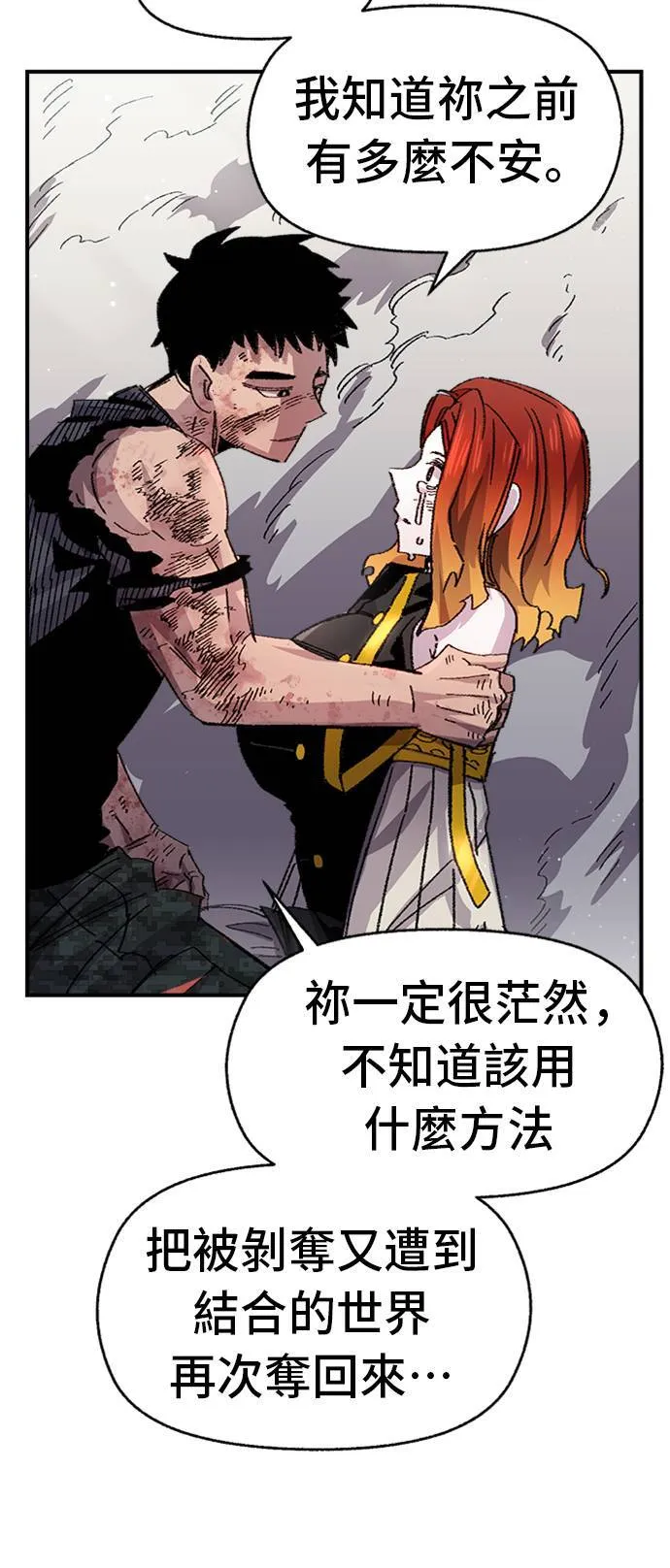 第54话 第11页