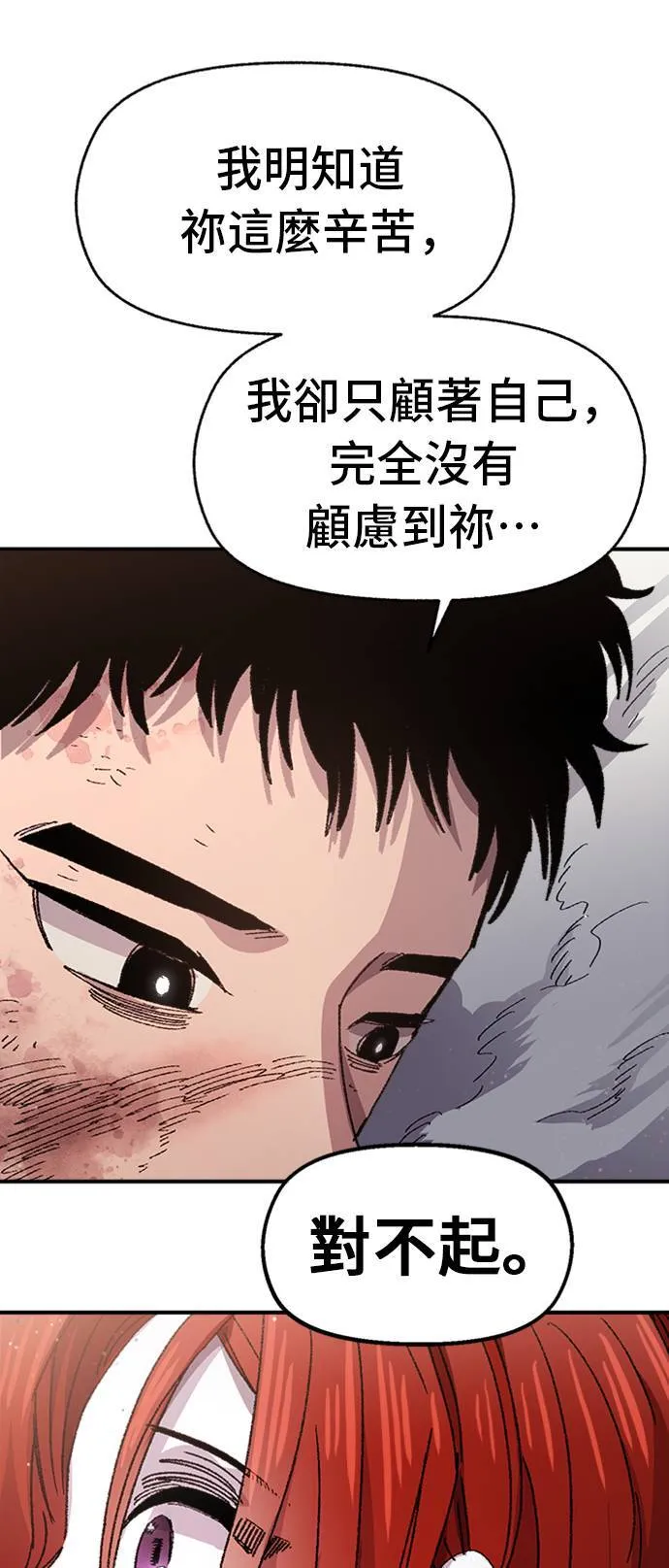 第54话 第12页
