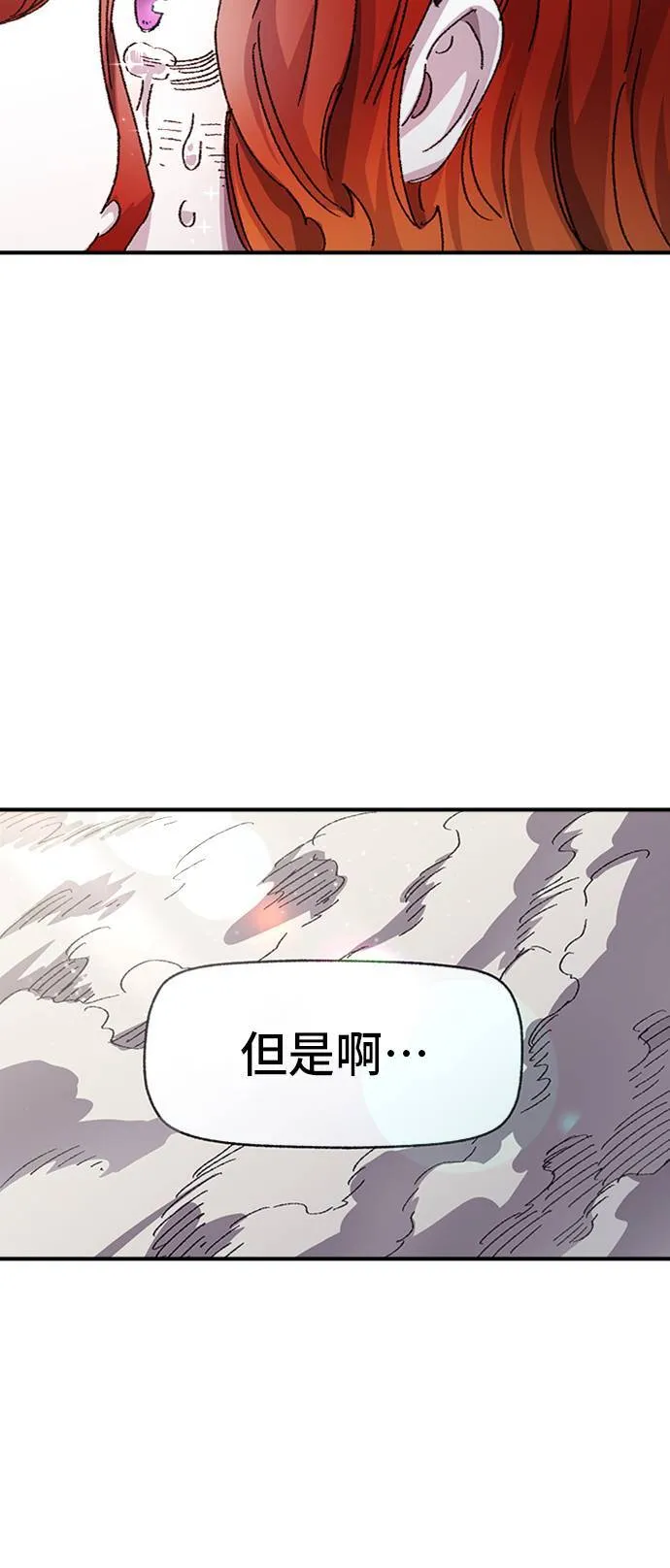 第54话 第13页
