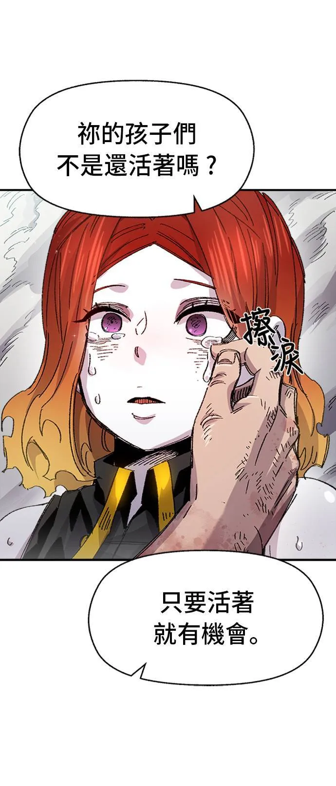 第54话 第14页