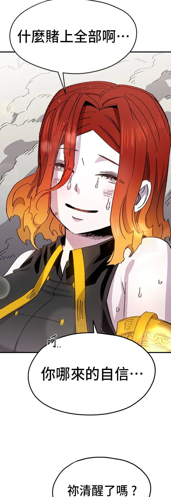 第54话 第17页