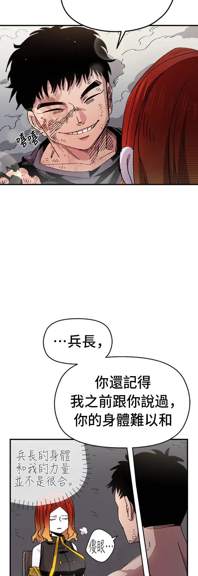 第54话 第18页