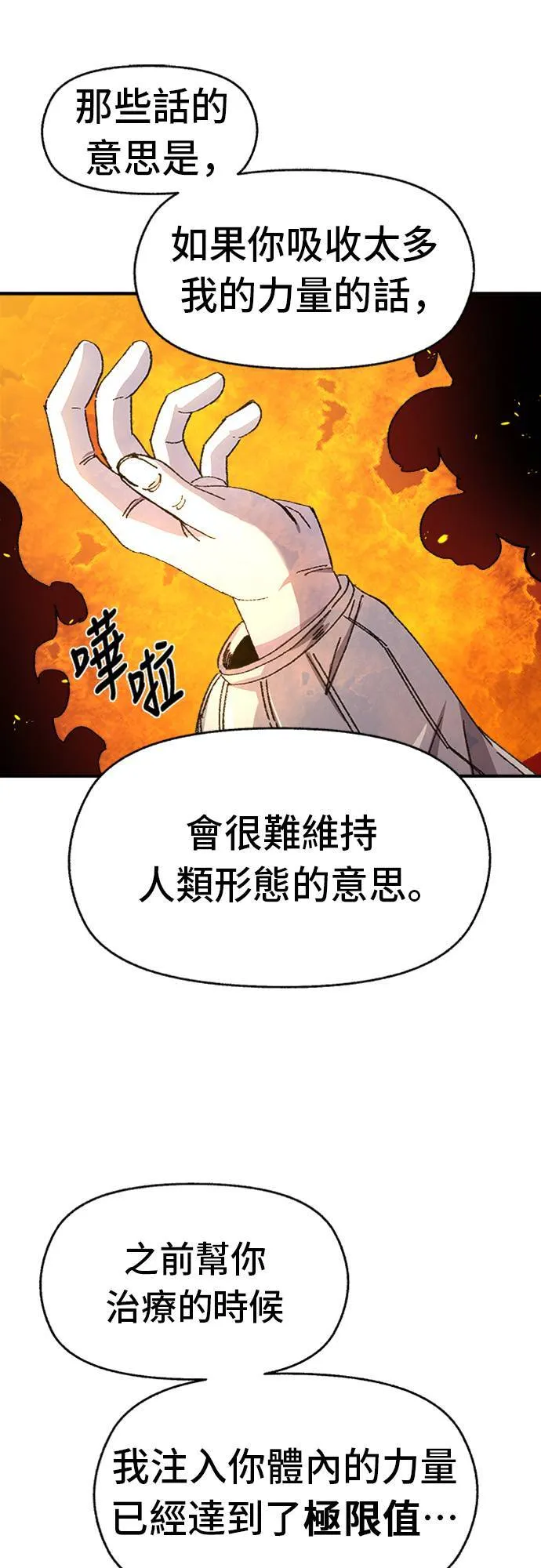 第54话 第20页