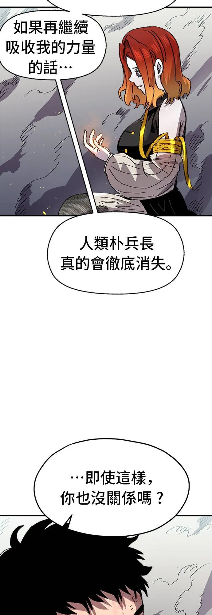 第54话 第21页