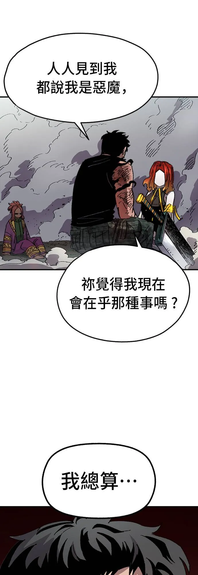 第54话 第23页