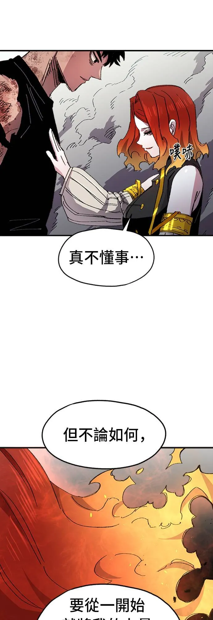 第54话 第25页