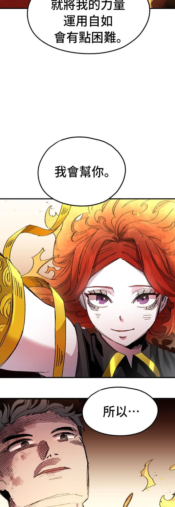 第54话 第26页