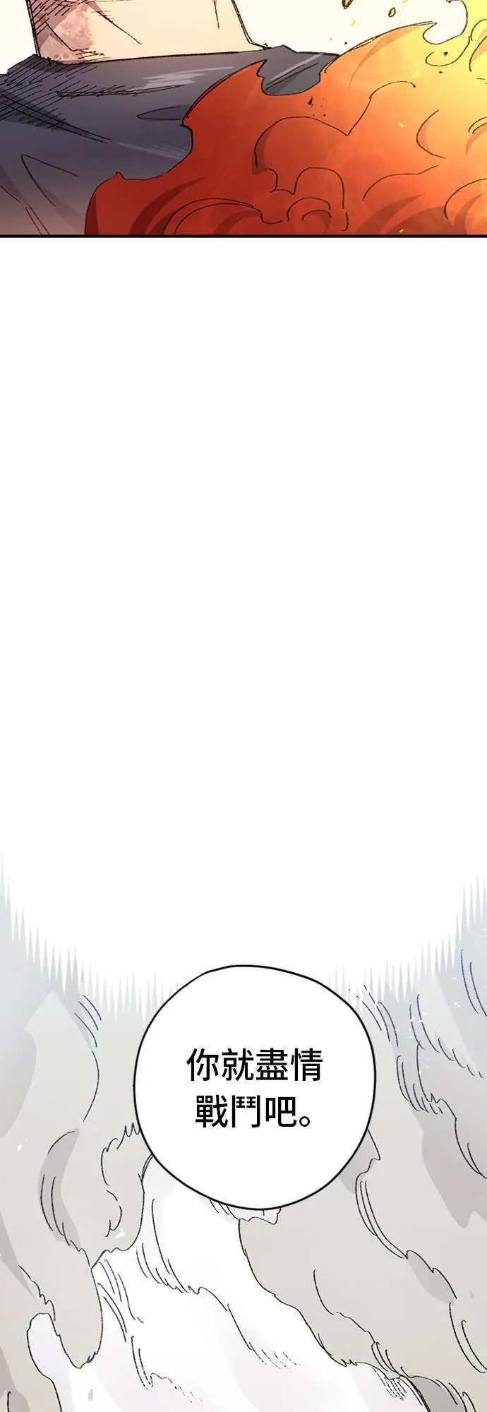 第54话 第27页