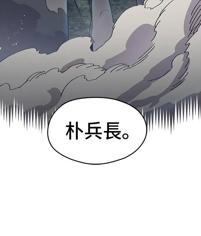 第54话 第29页