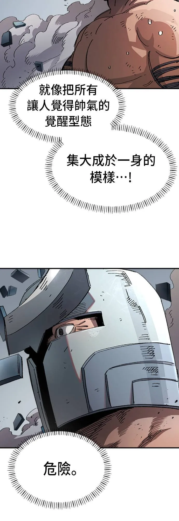 第54话 第31页