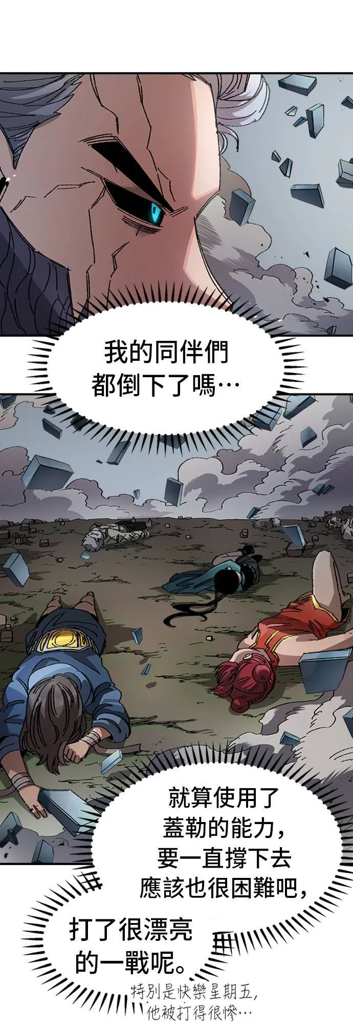 第54话 第33页