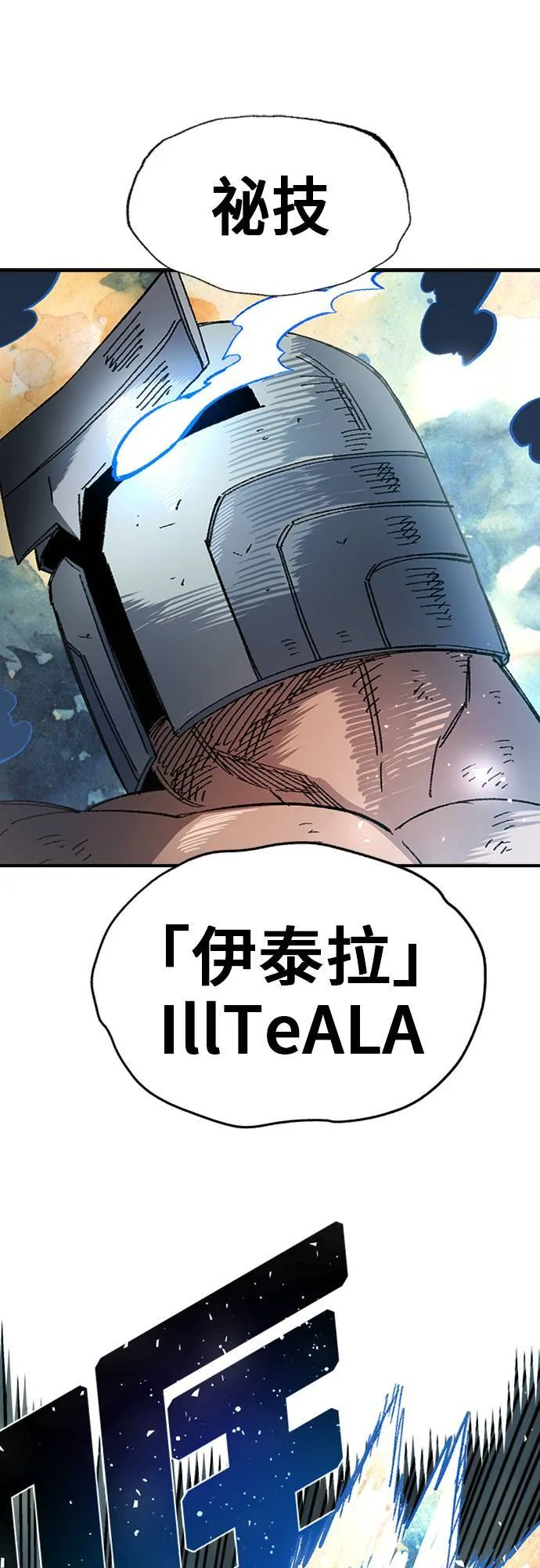 第54话 第40页