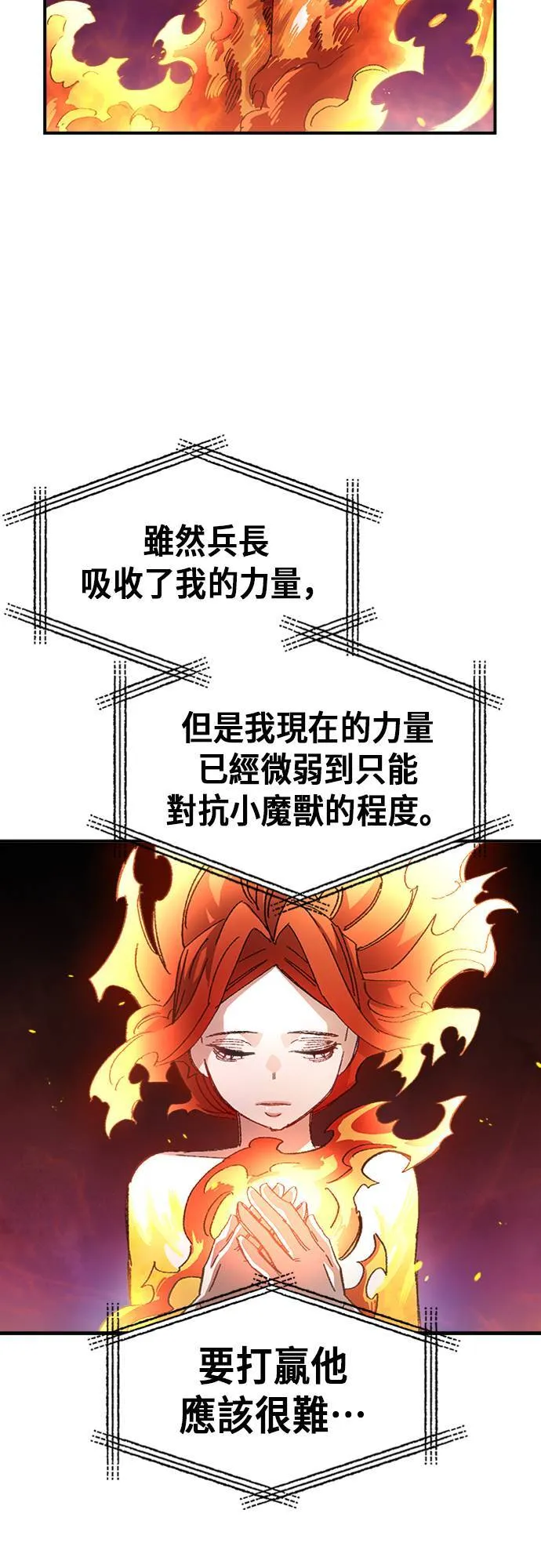 第54话 第43页