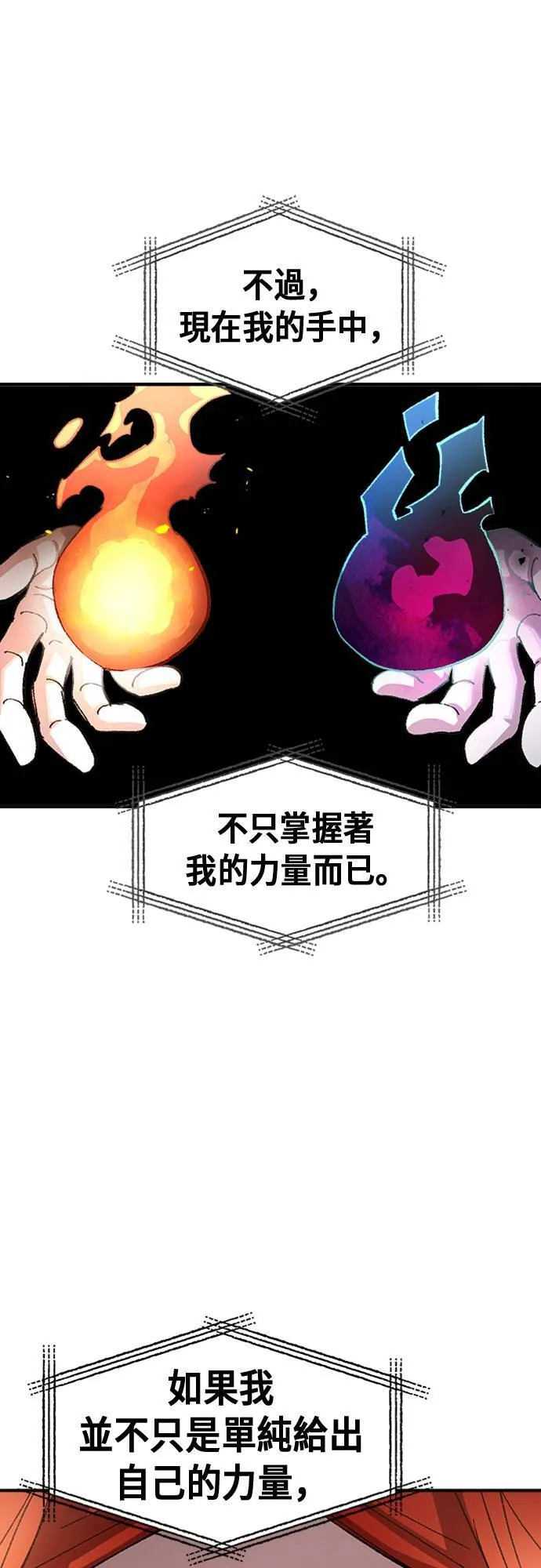 第54话 第45页