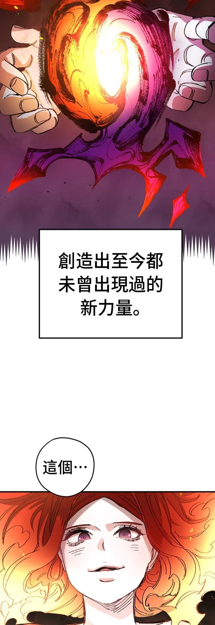 第54话 第47页