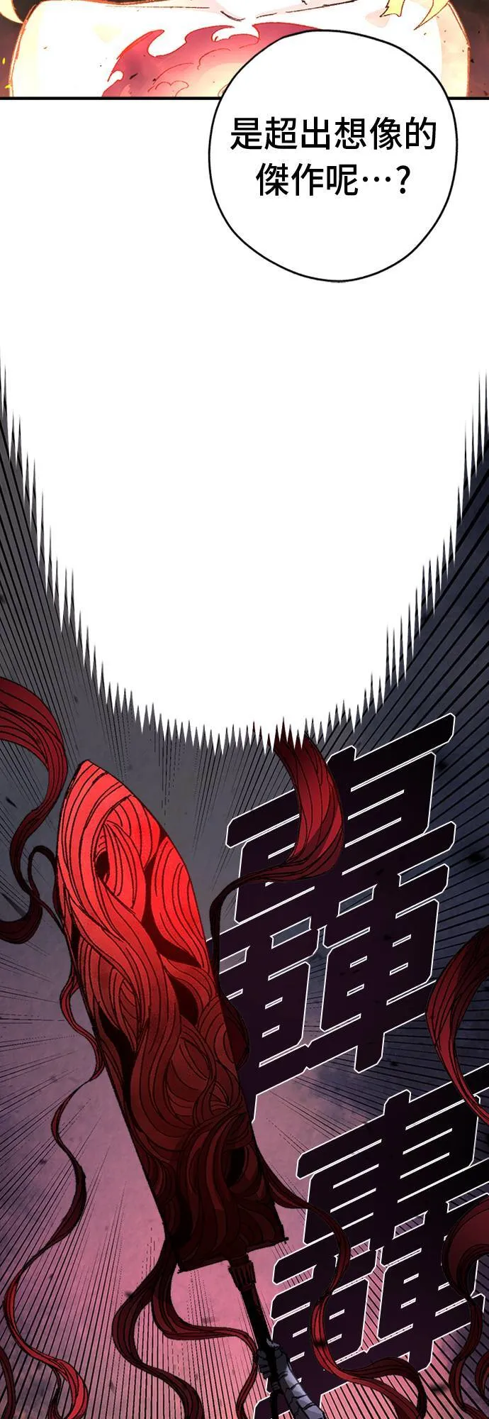 第54话 第48页