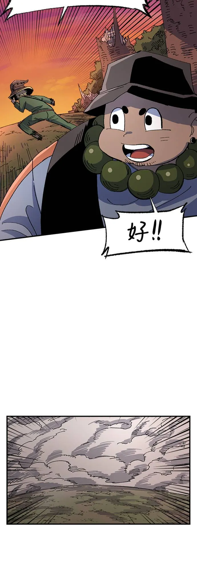 第54话 第72页