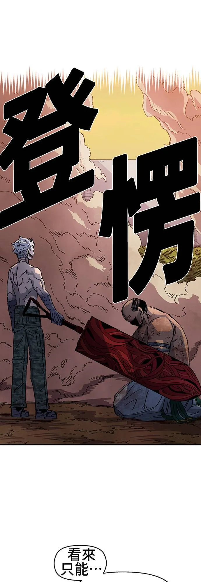 第54话 第74页