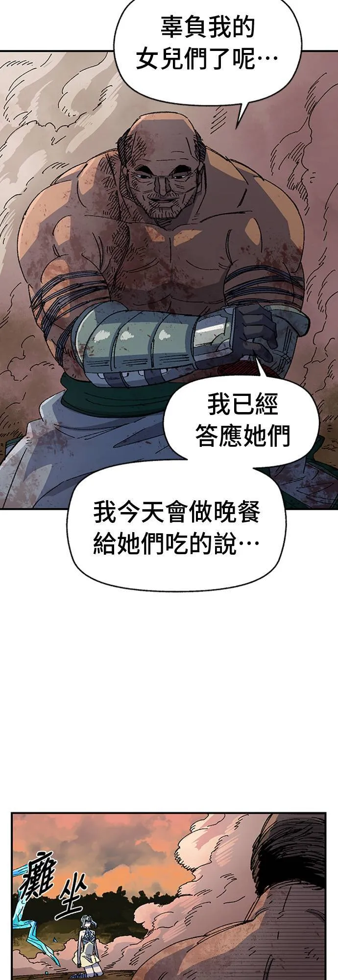 第54话 第75页