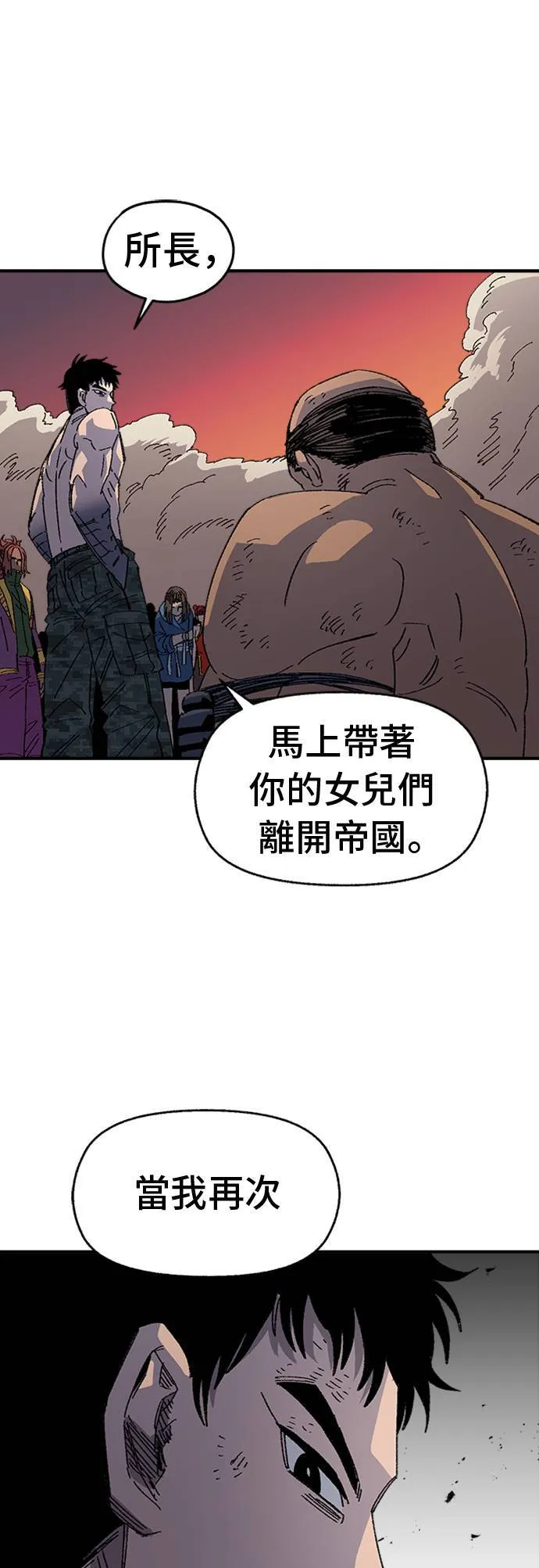 第54话 第79页