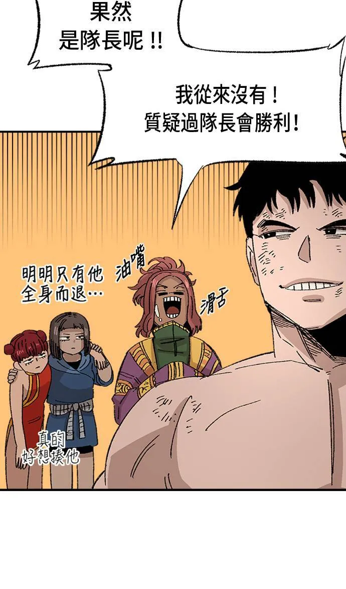 第54话 第83页