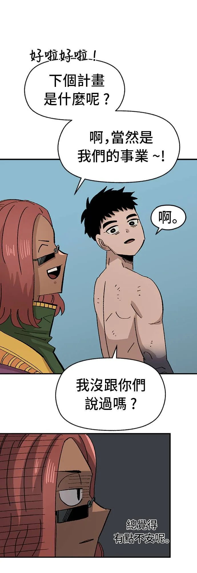 第54话 第84页