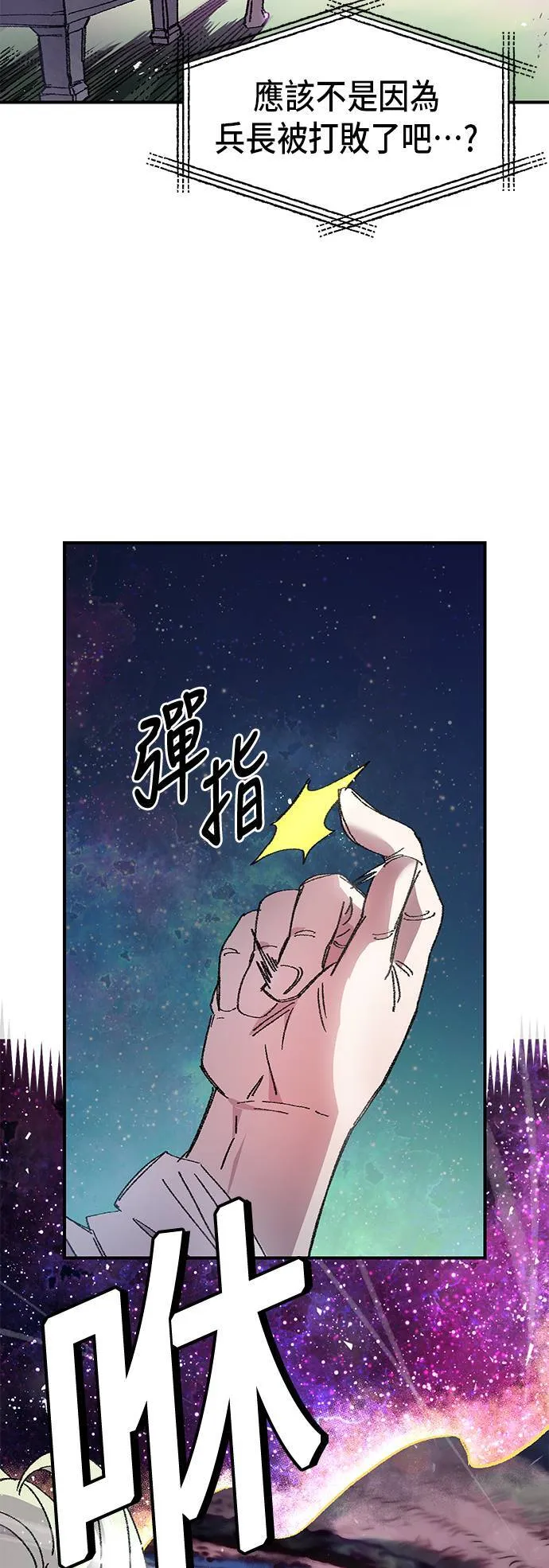 第55话 第3页
